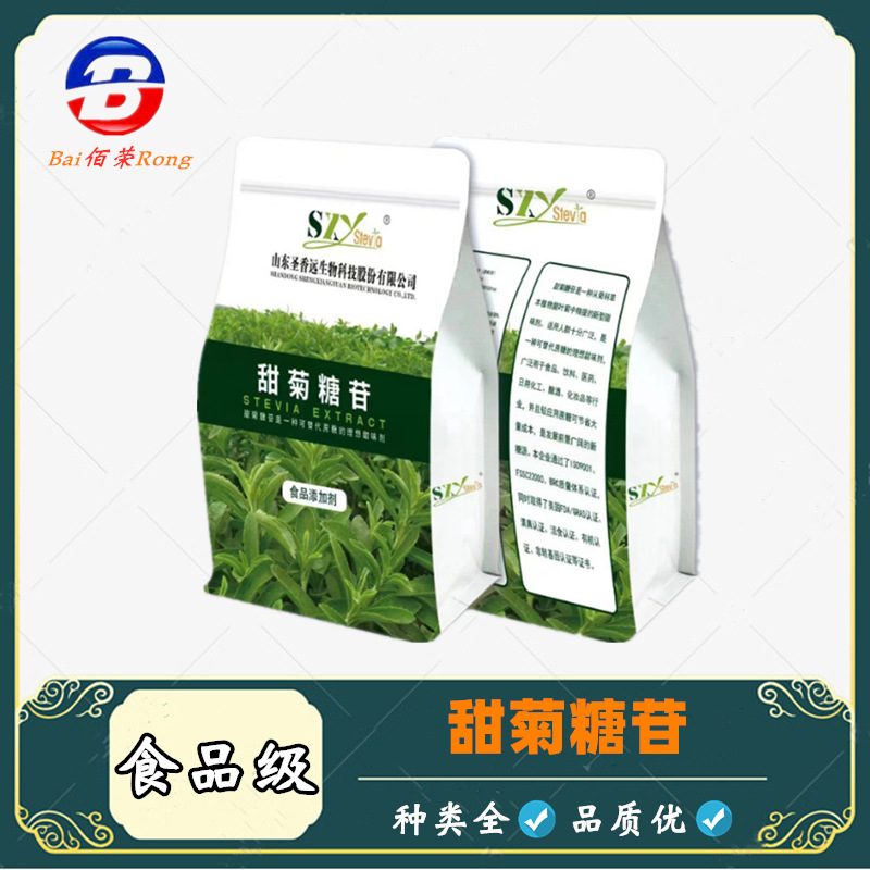 食品级 甜菊糖苷（甜菊糖）高倍糖 1kg/袋圣香远甜菊糖苷