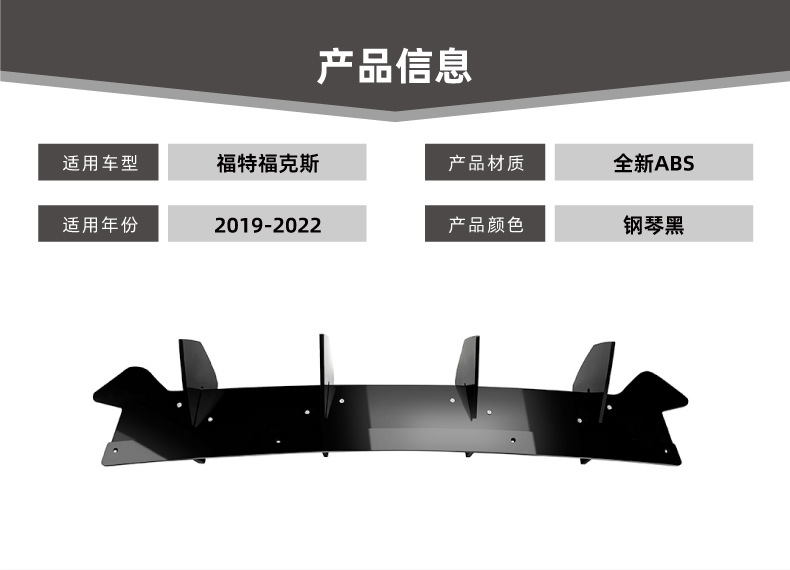Suitable for Ford Focus Focus St Mk4 18-21 Models Rear Lip Spoiler Rear Blade Exterior Modification Parts