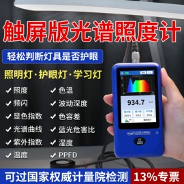 光学检测仪;色差计;测厚仪