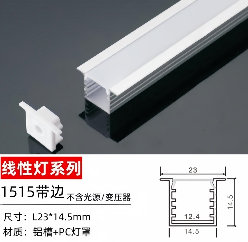 Ranura de lámpara de aluminio, lámpara de línea montada en la pantalla, lámpara de línea LED de esquina, tira de luz lineal incorporada oculta sin fábrica de luz principal
