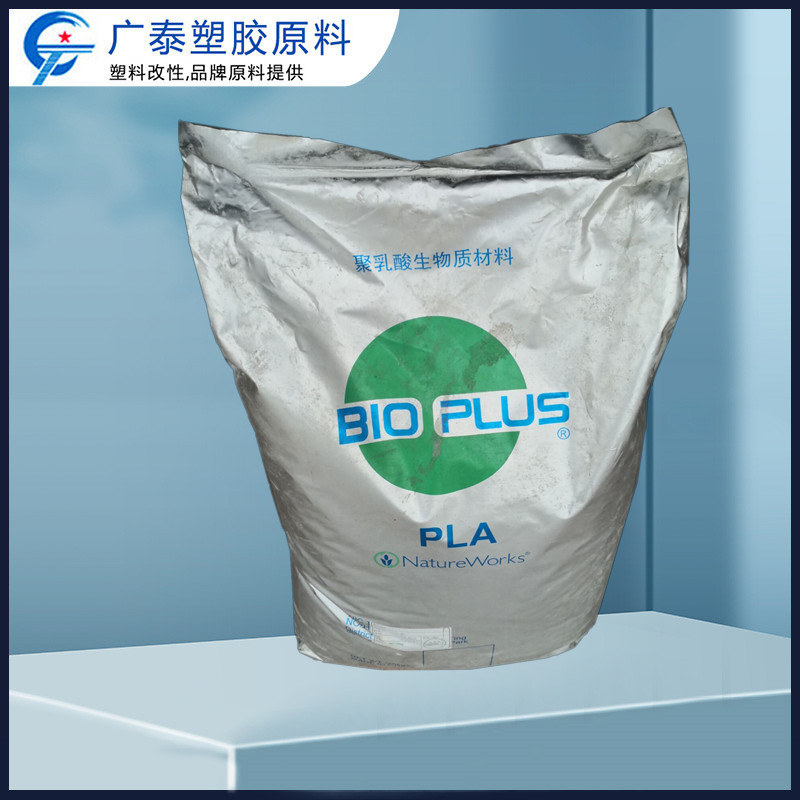 pla3260hp美国NatureWorkspla原料高韧性注塑PLA聚酸乳可降解颗粒