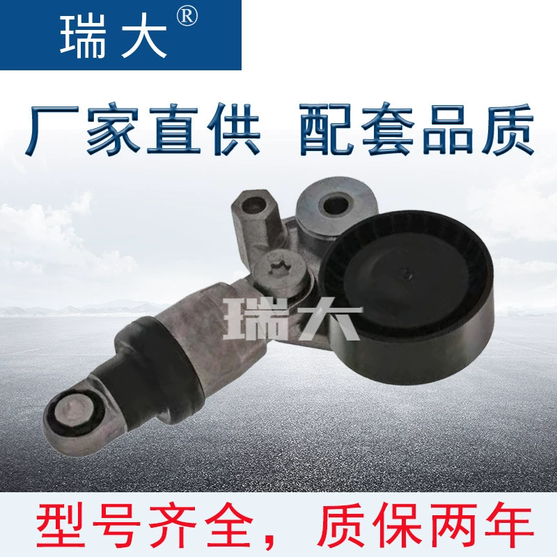 Производитель на складе применимо к Mazda T39390,533012910 автомобиль натяжитель Ассамблеи;