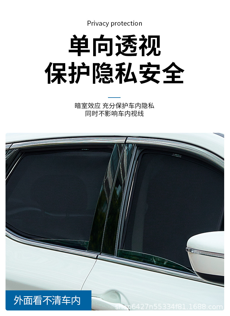 汽车遮阳帘2_06.jpg