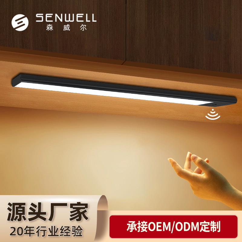 多色智能手扫开关感应橱柜灯 单色充电感应灯 免布线磁吸衣柜夜灯