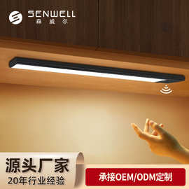 跨境智能手扫开关感应灯三色温充电式感应灯免布线磁吸橱柜衣柜灯