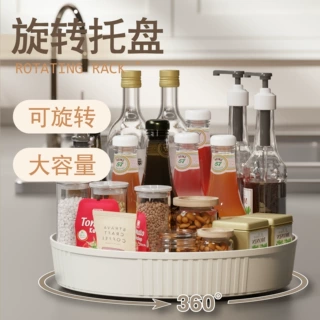 定制家用调料旋转收纳盘厨房台面多功能调味瓶托盘化妆品置物架