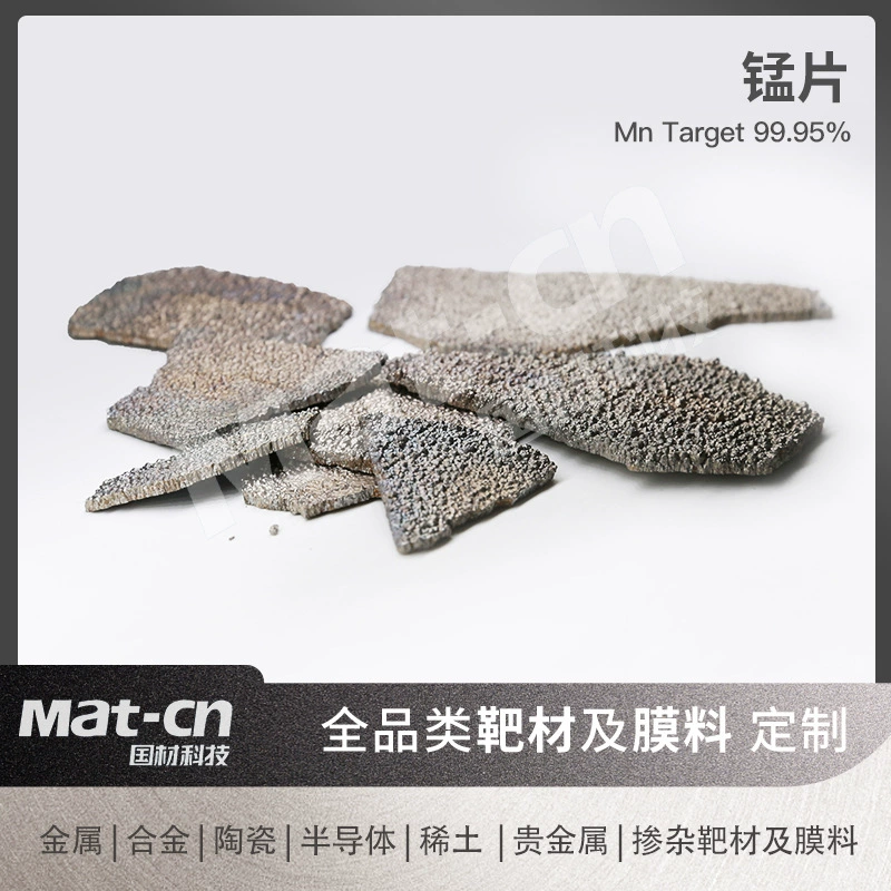 3N5 высококачественные электролитические мanganite хлопья высокой чистоты, физико-химическая пленка для вращающегося диска, магнитная пленка для жесткого диска