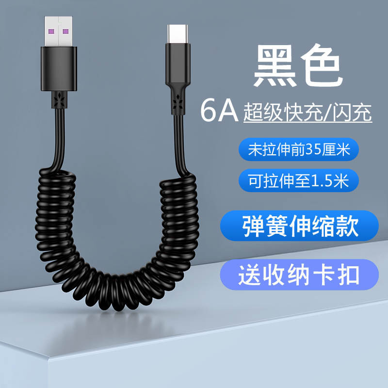 Doble codo resorte telescópico cable de datos 6A carga rápida USB solo codo Honda teléfono móvil cable de carga coche Universal