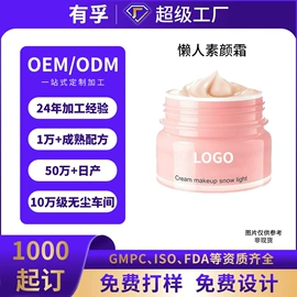 面霜;涂抹面膜;洗发水