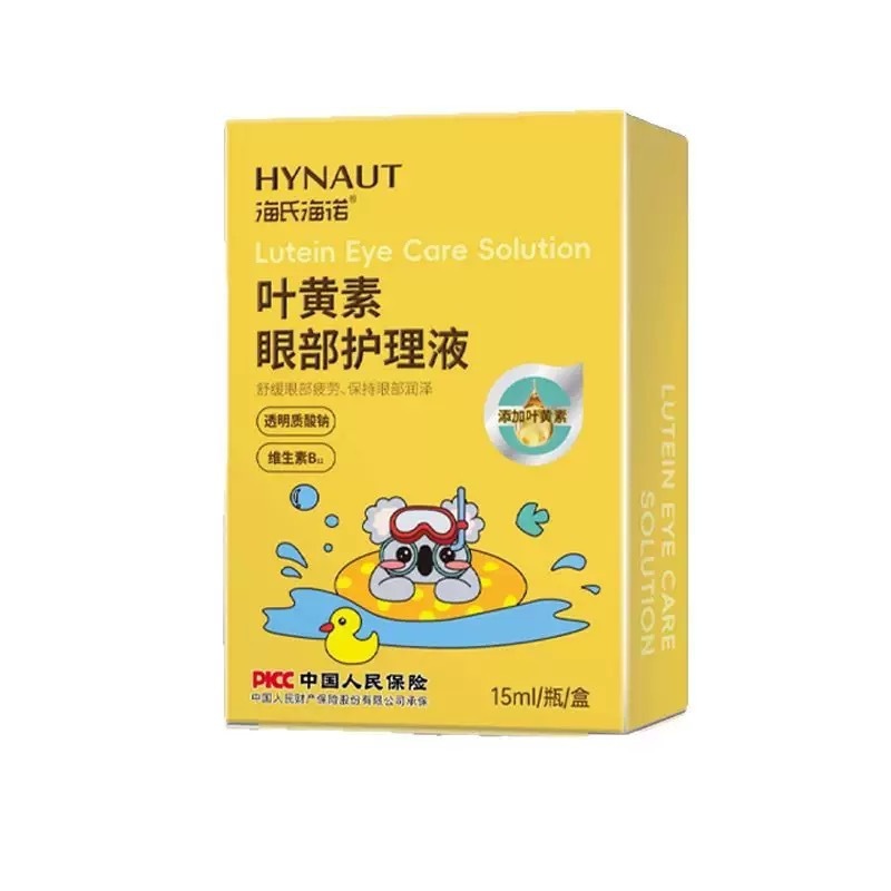 Haishi Hainuo ルテイン スチーム アイマスクは、目の疲れ、乾燥、温湿布、学生の睡眠、遮光、加熱を和らげます。|undefined