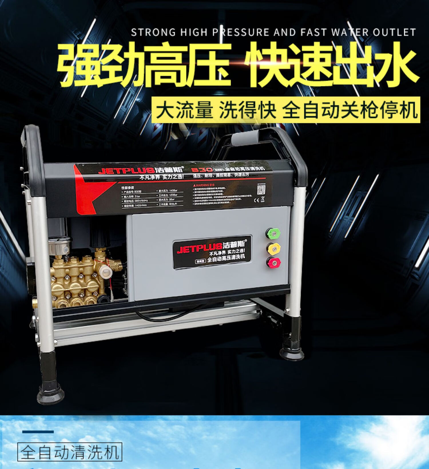 Jepus High-Pressure Cleaning Machine, Commercial Car Washing Machine, Car Washing Water Gun, High-Pressure Car Washing Pump, Floor Cleaning Machine, Industrial Cleaning
