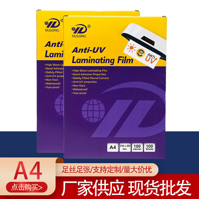 Yulong Plastic Supply A3A4 Anti-Uv Plastic Sealing Film Card Protection Film Outdoor Plastic Sealing Film Yulong Plastic Supply A3A4 Anti-Uv Plastic Sealing Film Card Protection Film Outdoor Plastic Sealing Film