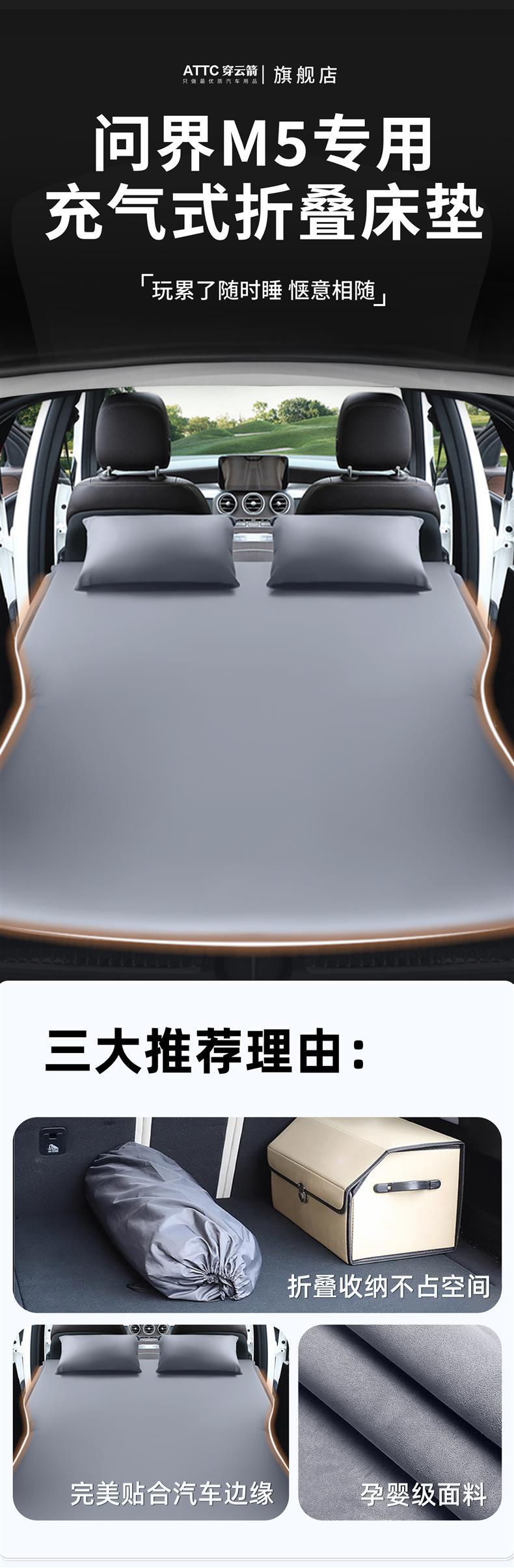 Wenjie M5 car mattress, car rear seat sleeping pad, inflatable bed, car sleeping gadget, trunk in-car bed accessories