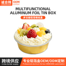 彩色微波炉外卖铝箔锡纸盒铝箔烤杯容器食品级蛋糕工具烤盘容器