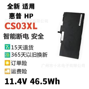 Suitable for Hp 745 755 840 848 850 Only G3 G4 Zbook 15U Cs03Xl Battery