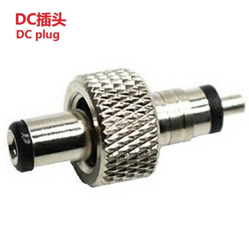 直流DC电源公头带螺母  带锁充电DC插头  大电流充电DC公座5521