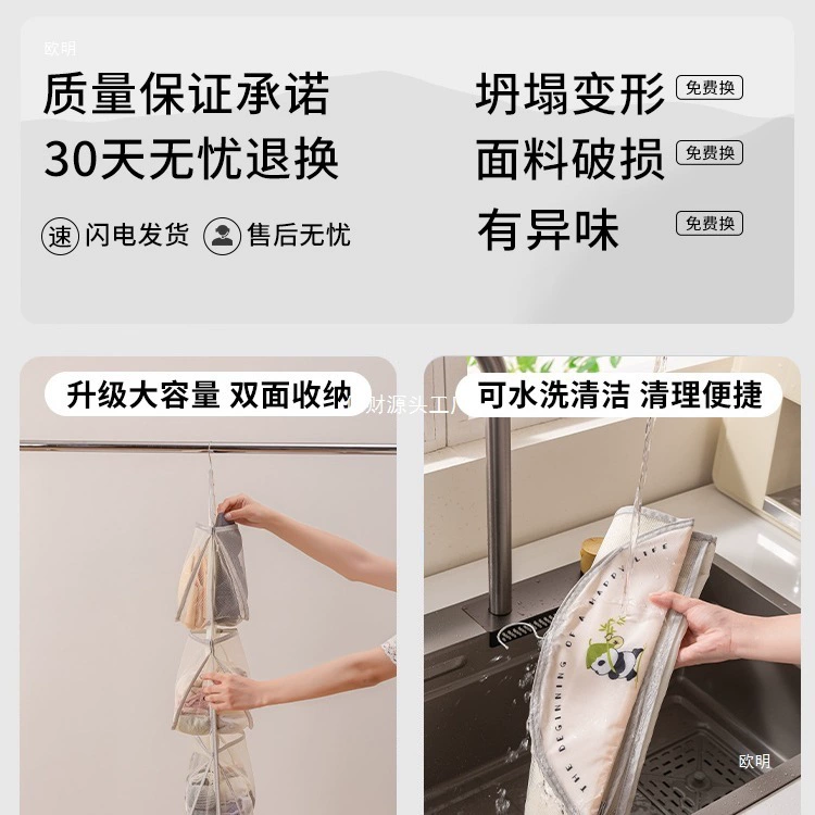 Underwear, socks, storage system, hanging organiser, storage bag