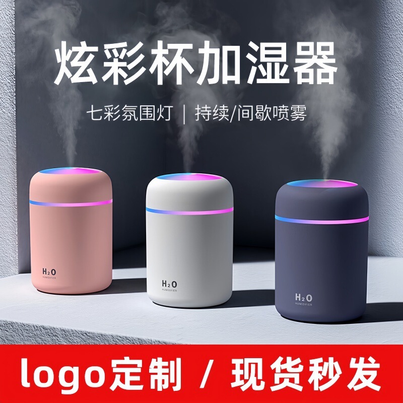 Cross-border best-selling mini humidifier, small desktop air atomizer for office, colorful portable moisturizing humidifier Cross-border best-selling mini humidifier, small desktop air atomizer for office, colorful portable moisturizing humidifier