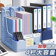 加厚文件架筐子多层四栏文件框办公用品大全资料架档案文件夹收纳