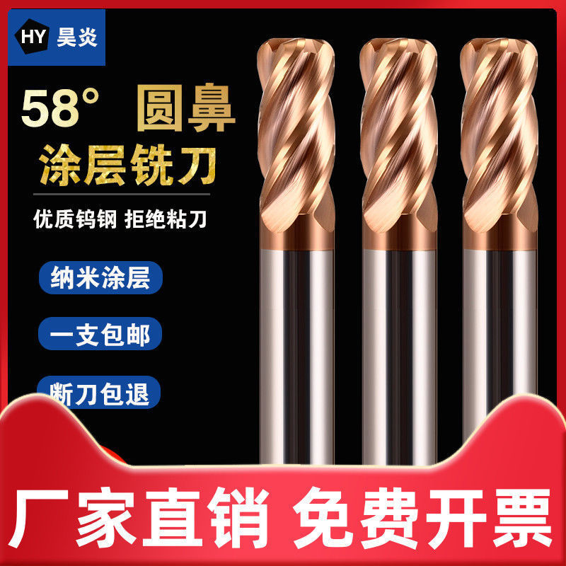 58度圆鼻钨钢铣刀硬质合金涂层四刃加长牛鼻刀R0.2R0.3R0.5R1R2R3
