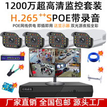 1296P超高清監控器設備套裝8路星光級日夜全彩夜視POE1080p攝像頭