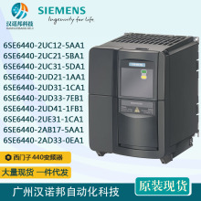 西门子原装正品MM440变频器6SE6440-2UC21-1BA1现货带滤波 批发价