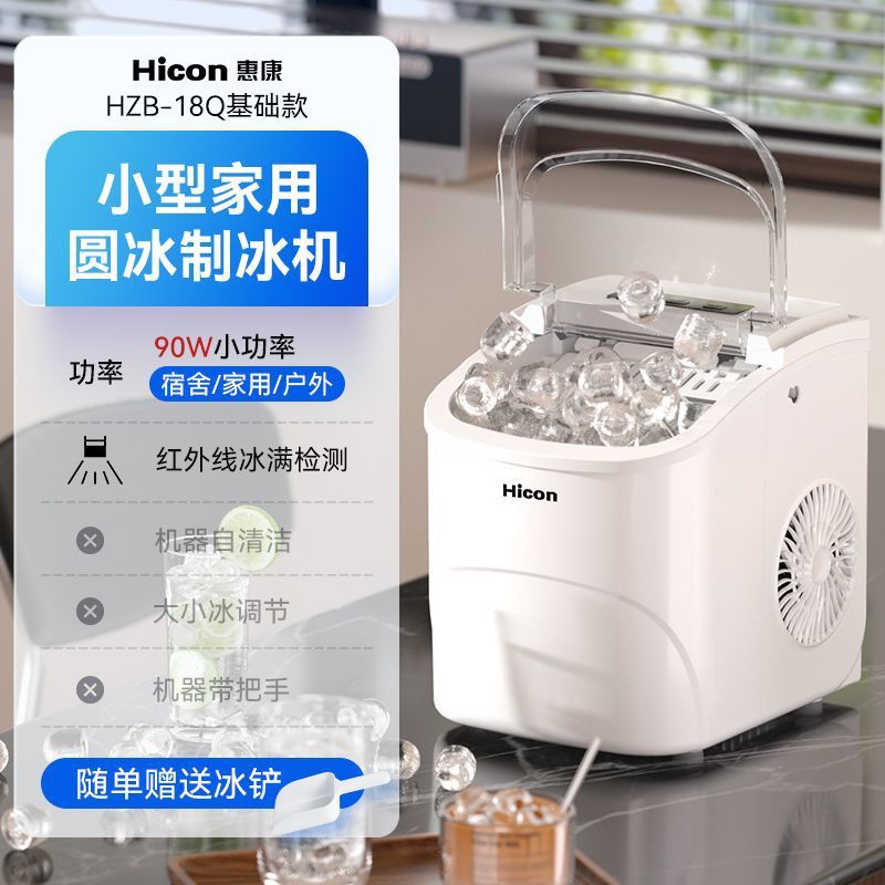 Máquina para hacer hielo para pequeños tiendas de té con leche, capacidad de 5 kg, máquina para hacer mini cubitos de hielo para el hogar o dormitorio.