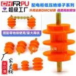 配电柜低压绝缘子M6 M8黄色绝缘柱30 40 50高 单边杆 不带杆通用