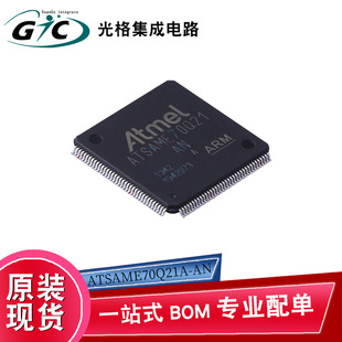 全新现货ATSAME70Q21A-AN LQFP-144 ARM微控制器芯片IC电子元器件-阿里巴巴