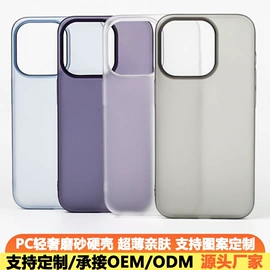 iPhone保护套;手机保护膜;手机保护套