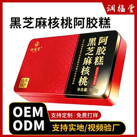 非处方滋补膏;阿胶;参类滋补品