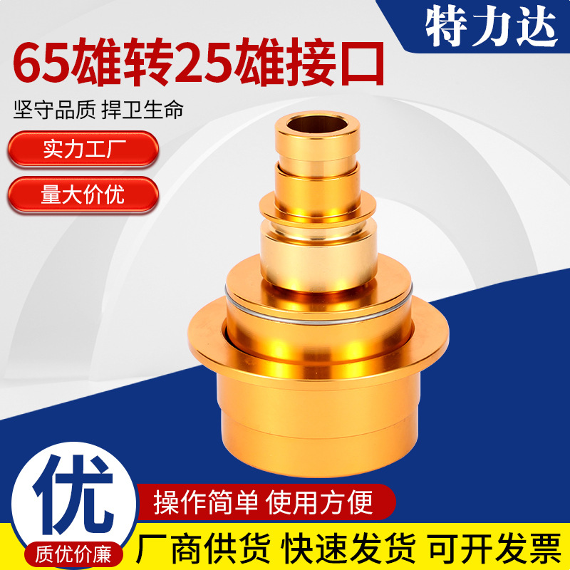 65雄转25雄接口消防车变径接口消防水带转环接头卡扣式