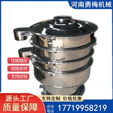 S49旋振筛 圆形摇摆筛 多层分级震动筛 全碳钢三次元振动筛