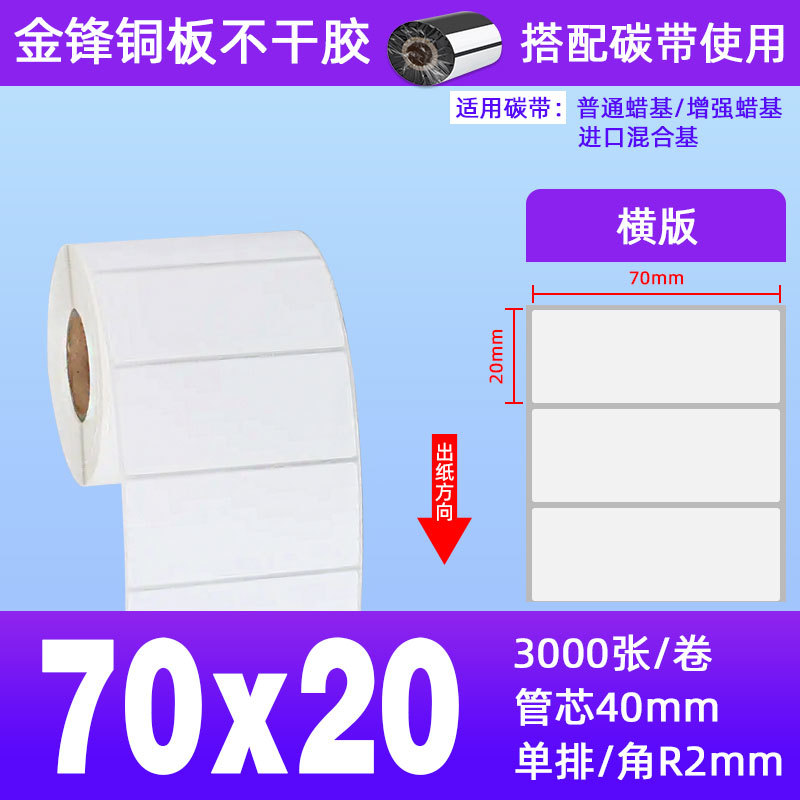 70*20*3000장 1롤