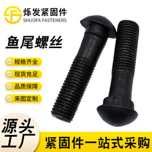 �~β��˨8.8���~β�z���A����^܉���B�Ӽ��V�õ��A����˨���l