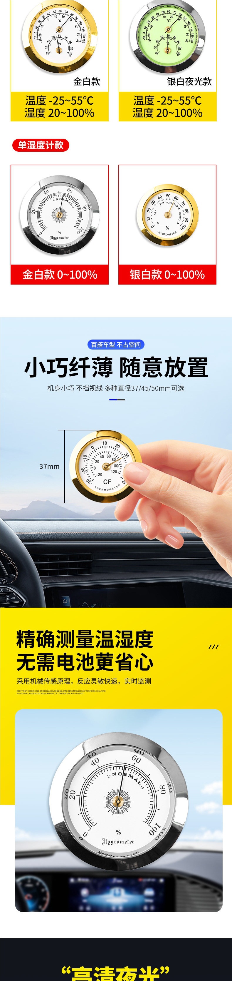 Mini battery-free mechanical car thermometer and hygrometer with backlight, can be embedded into guitar cases and cigar boxes