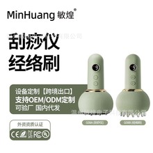 敏煌电动拔罐器刮痧仪电动经络刷全身通用按摩器家用吸痧机疏通仪