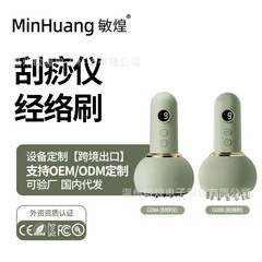 敏煌電気抜缶器掻爬器電気経絡ブラシ全身通用マッサージ器家庭用吸機疎通器