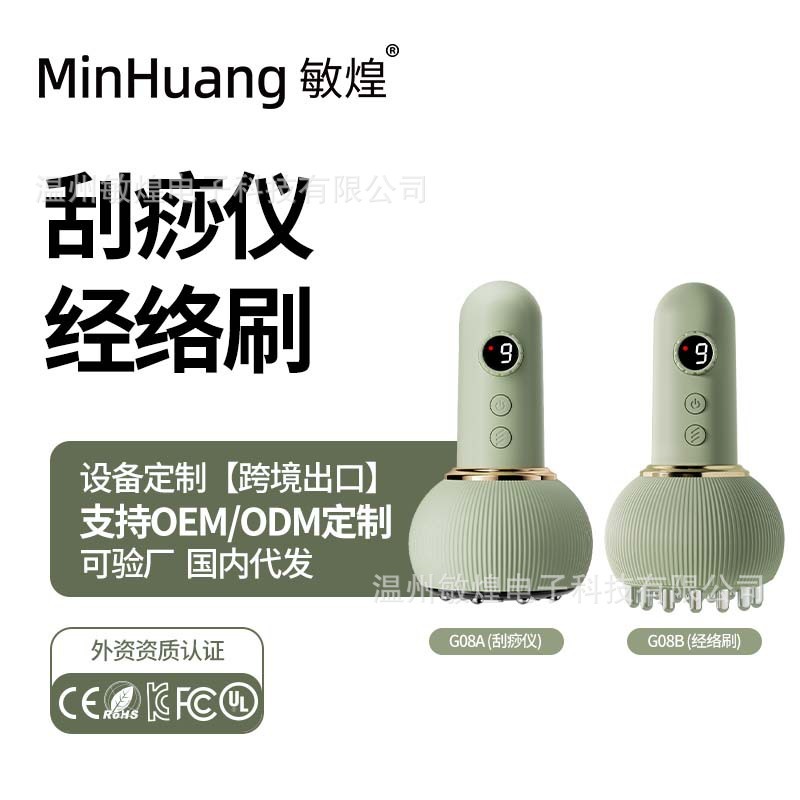 敏煌電気抜缶器掻爬器電気経絡ブラシ全身通用マッサージ器家庭用吸機疎通器|undefined