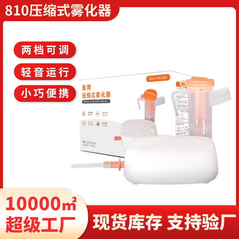 Medical compressor atomizer adjustable fog volume dual-mode adult children household air compression atomizer