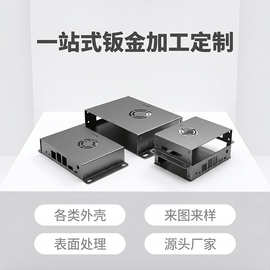 定制数据处理器钣金外壳带耳挂壁钣金机箱外壳折弯加工源头工厂