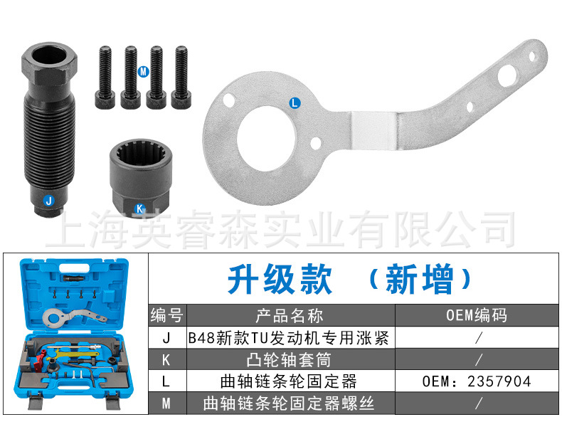 Bmw B38 B48 Engine Timing Special Tool 3 Series 5 Series 2.0t B58 3.0t Timing Tool