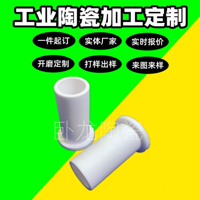 Textile Ceramic Parts Al203V Type Groove Ceramic Rod Parts Welding Machine 95 Ceramic Precision Parts Ceramic Special-Shaped Parts