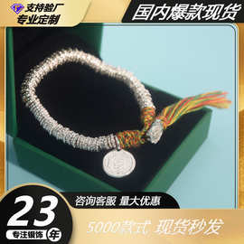 热卖款足银盘缠手链中国风999纯银DIY彩虹线编织手串扎基拉姆吊牌