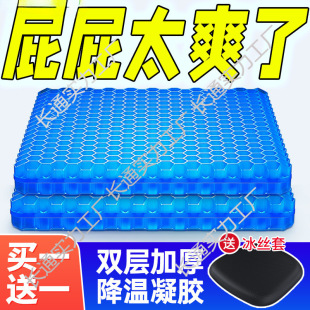 Enlarged and Thickened Honeycomb Gel Car Seat Cushion, Cool Summer Office Chair Soft Cushion for Long Periods of Sitting Without Fatigue
