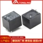 电磁常开24v010a继电器