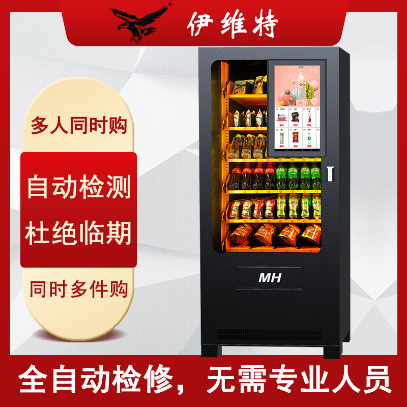 制冷扫码支付柜子成人无人玩具文创售卖机盲盒自动贩卖售货机柜子