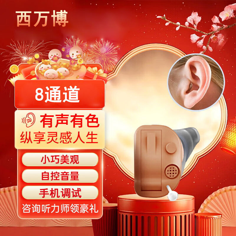 Xiwanbo en el oído audífono para jóvenes en el oído canal invisible inalámbrico especial oído sordo para los ancianos