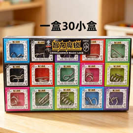 学生益智力儿童解锁解环玩具鲁班锁解扣多件套九连环智力扣批发