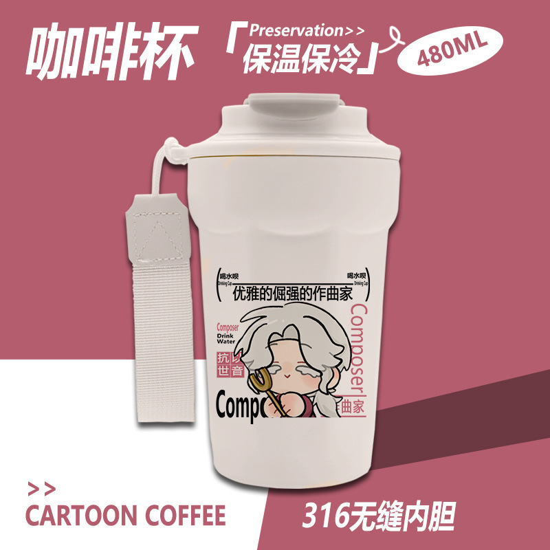 第五人格周辺コーヒー断熱カップ漁師囚人レッドレディレッドバタフライオリジナルファン谷子ドリンクカップ|undefined